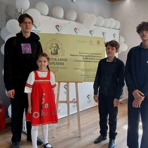 Время Державина: час поэзии в Доме дружбы народов