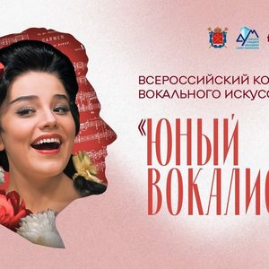 Юный вокалист